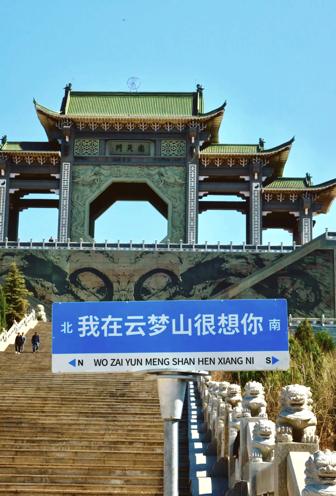云梦山景区