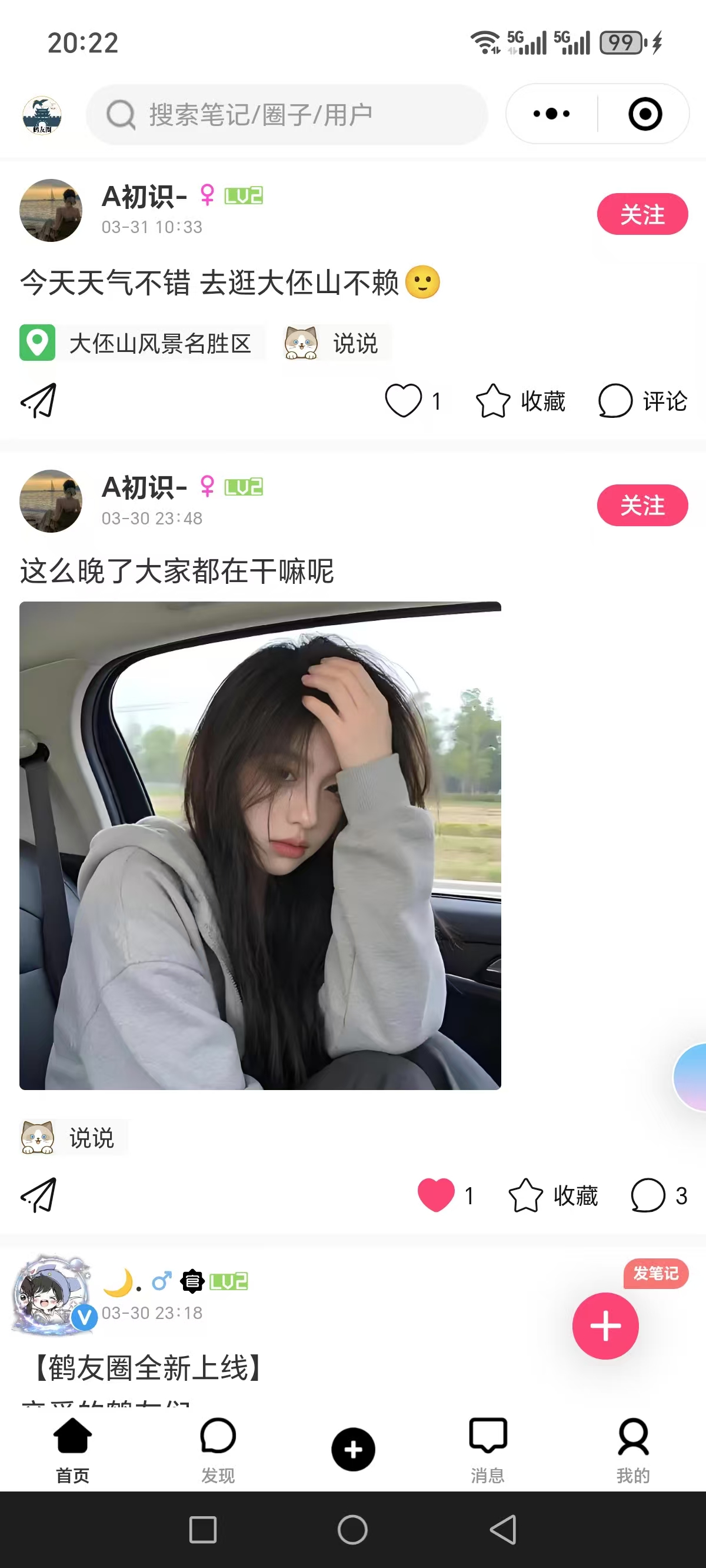 招聘求职